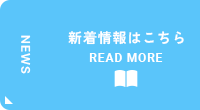 オフィシャルブログ