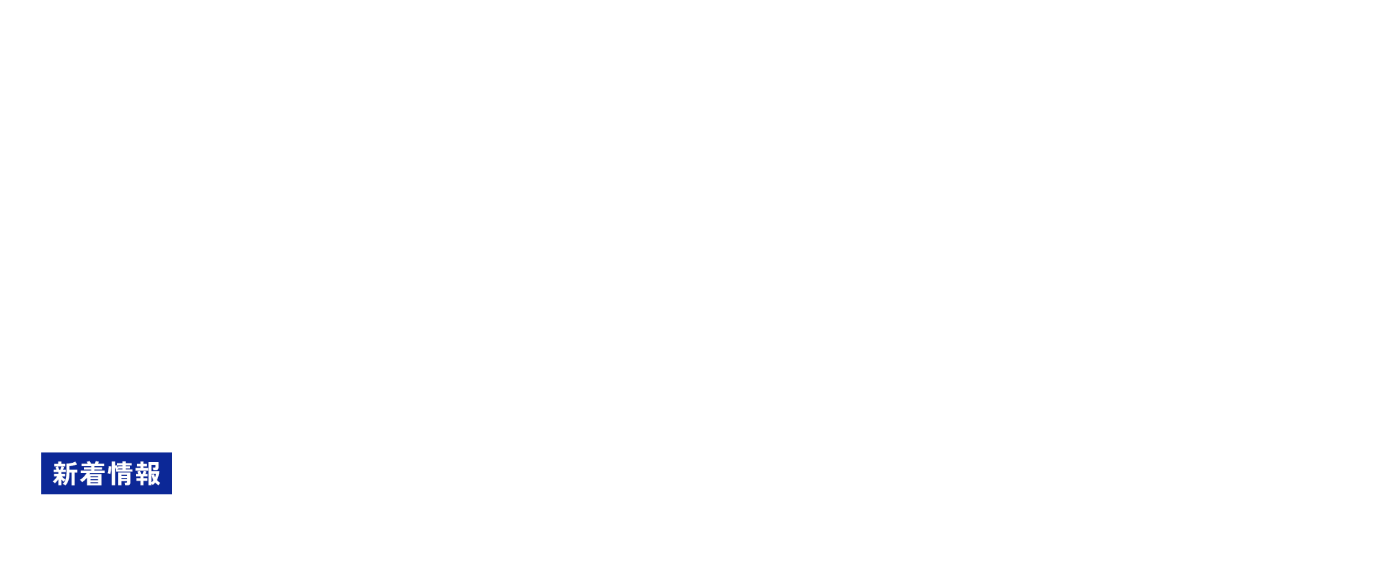 オフィシャルブログ